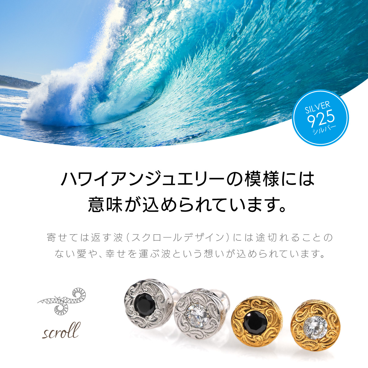 ハワイアンジュエリー シルバー925 メンズ 波 アクセサリー pi0604 幸運を呼ぶ波模様 シンプル ハワイアンピアス 片耳用 関連画像3