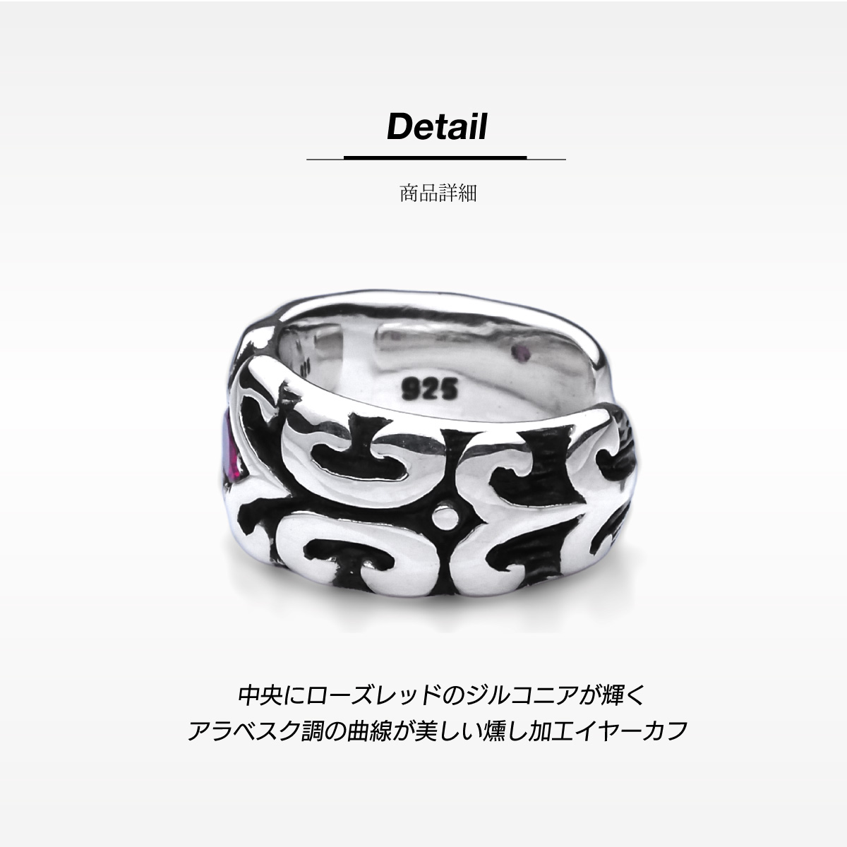 イヤーカフ シルバー925 メンズ アラベスク アクセサリー pi0610 片耳用の画像