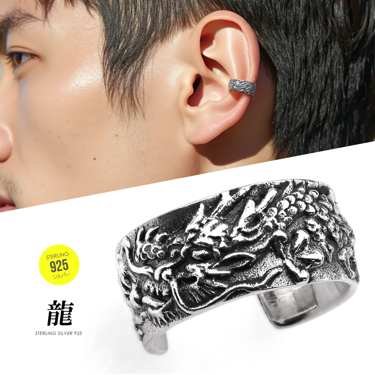 イヤーカフ シルバー925 メンズ 龍 アクセサリー pi0622 龍 水墨画 天井画 片耳用 | 