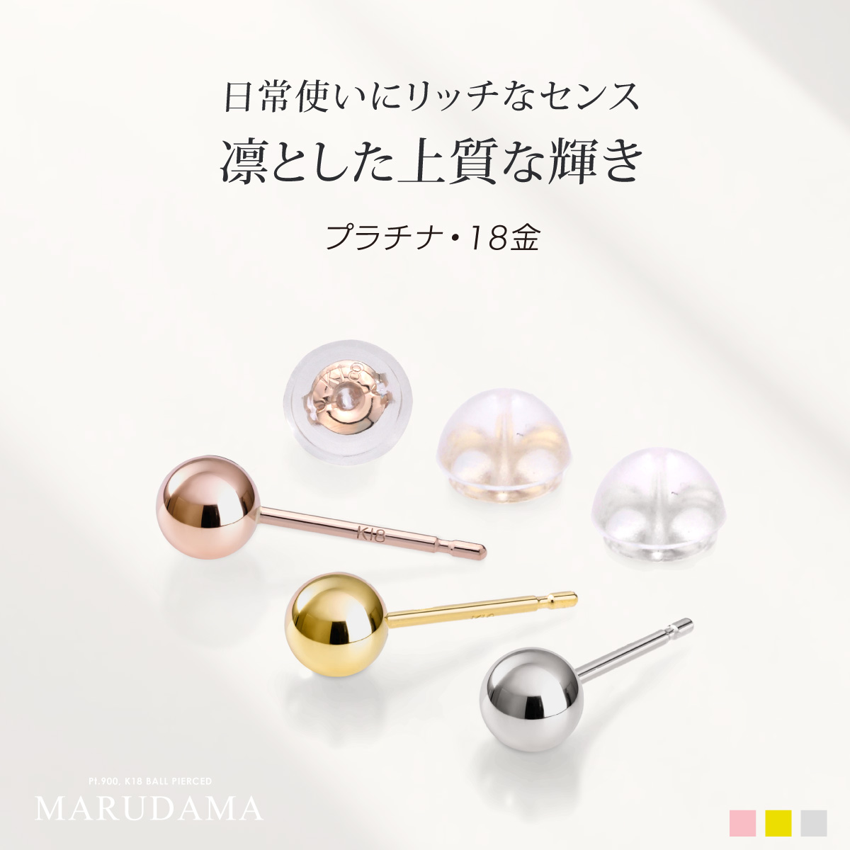 プラチナ・18金 ボールピアス ジュエリー シンプル K18 丸玉ピアス