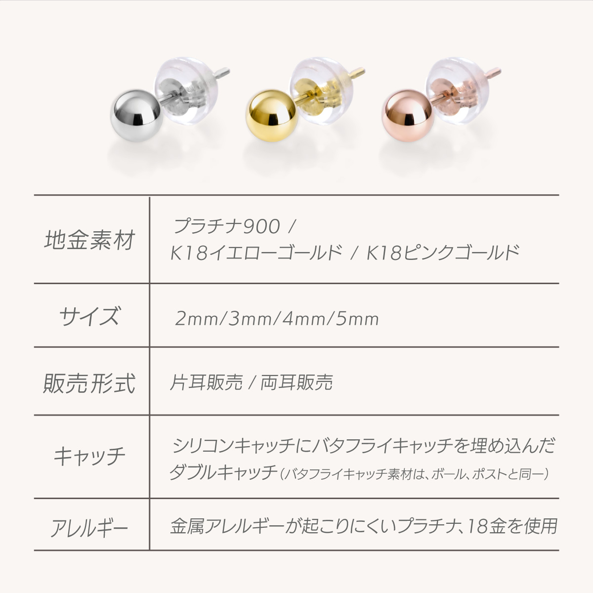 プラチナ・18金 ボールピアス ジュエリー シンプル K18 丸玉ピアス pi0624  片耳用・両耳用 |  | 16