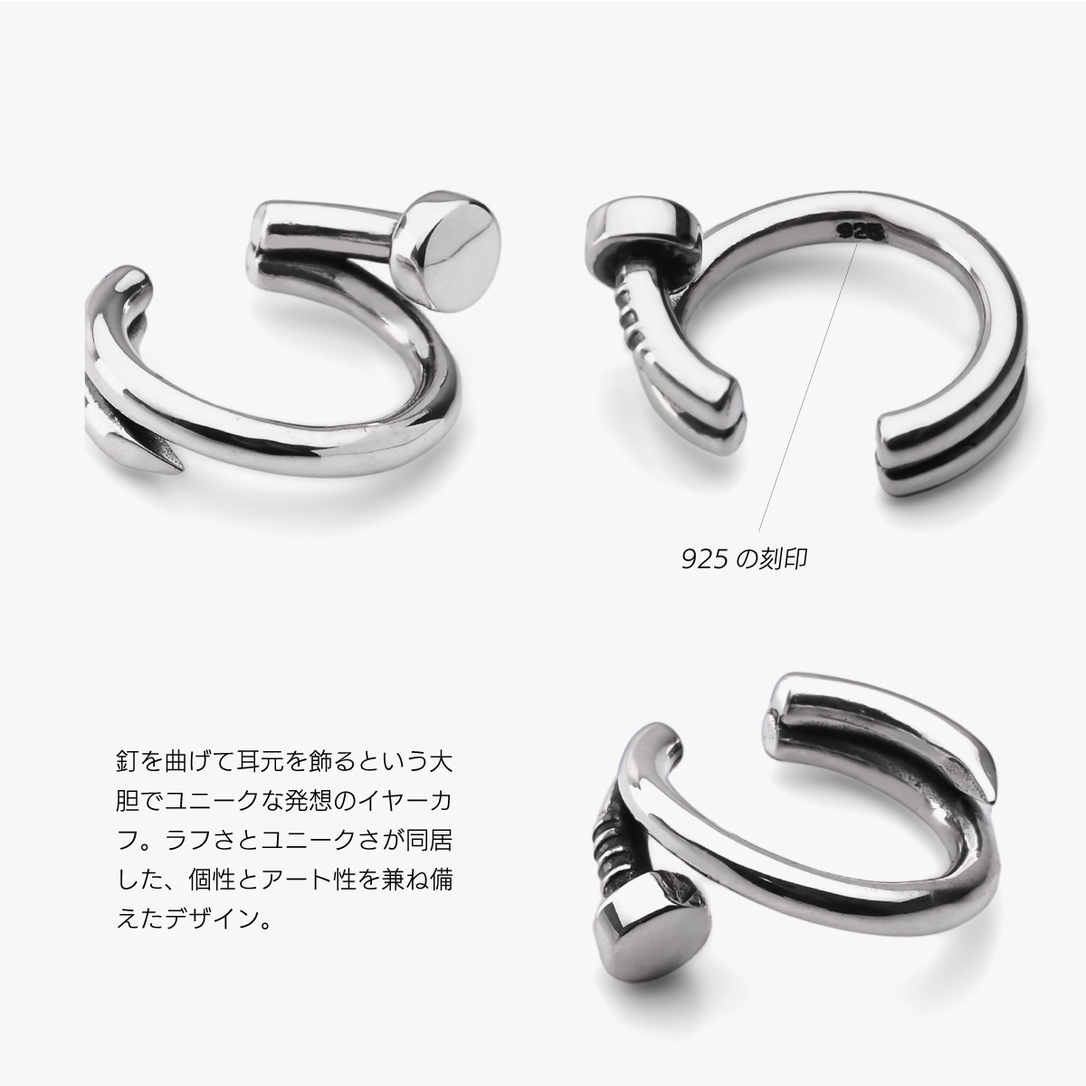 イヤーカフ シルバー925 メンズ 釘 アクセサリー 片耳用 pi0625の画像