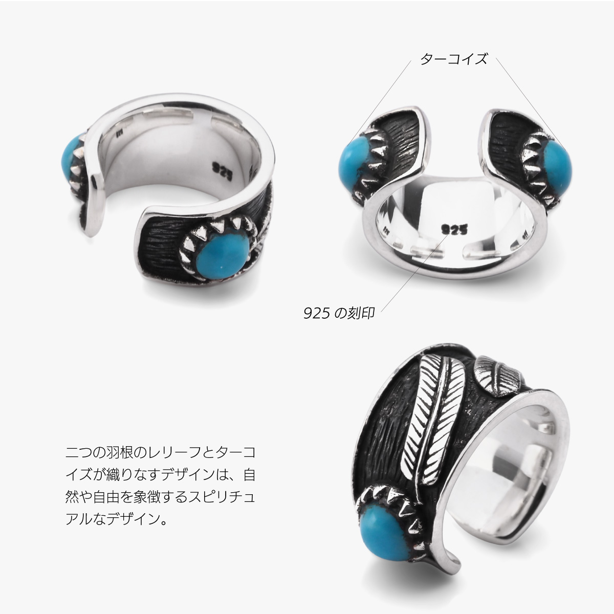 イヤーカフ シルバー925 メンズ 羽根 アクセサリー ターコイズ