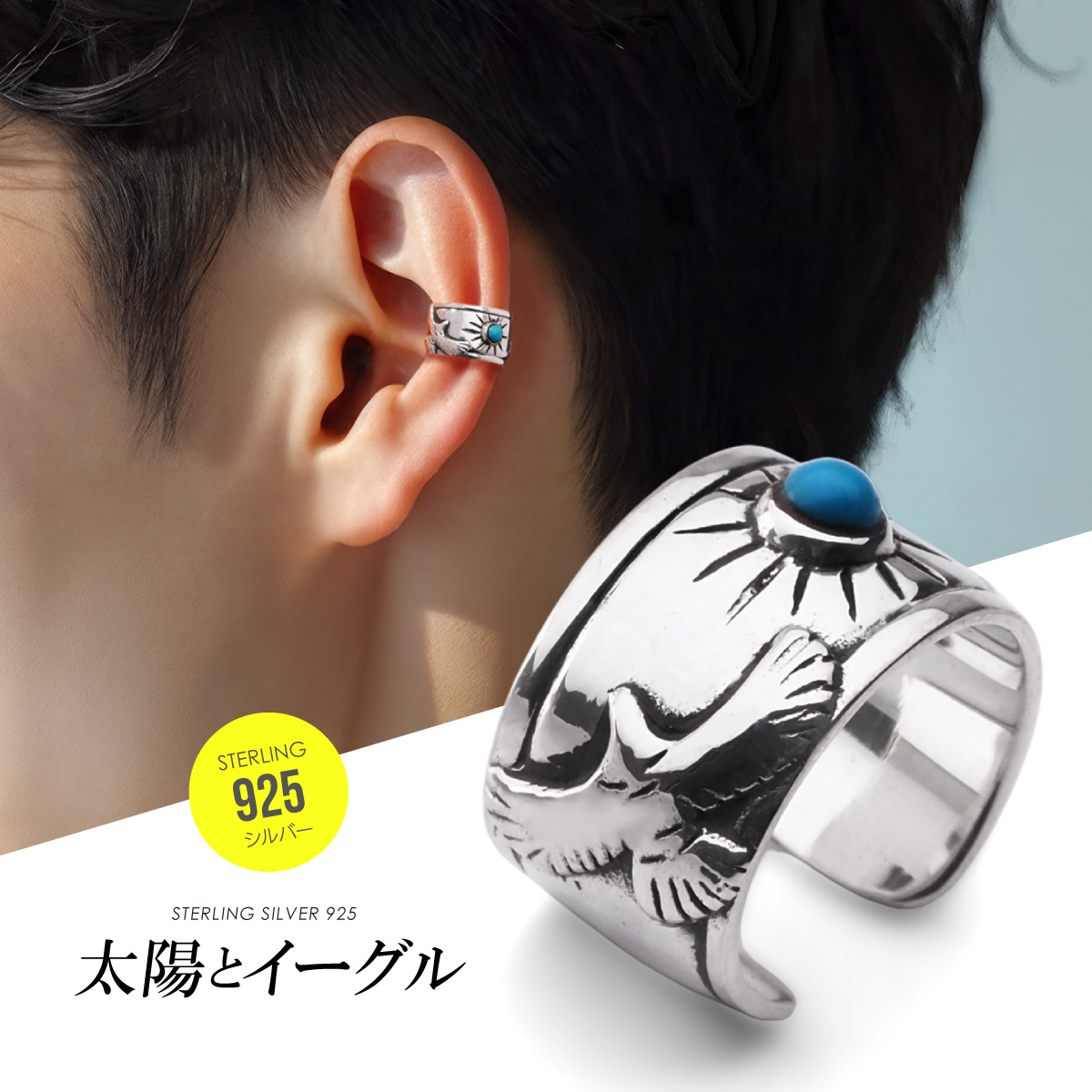 シルバー925ピアス　シルバー925イヤーカフ　シルバー925 シルバーピアス・イヤーカフ｜シルバー925 イヤーカフ | 22-E