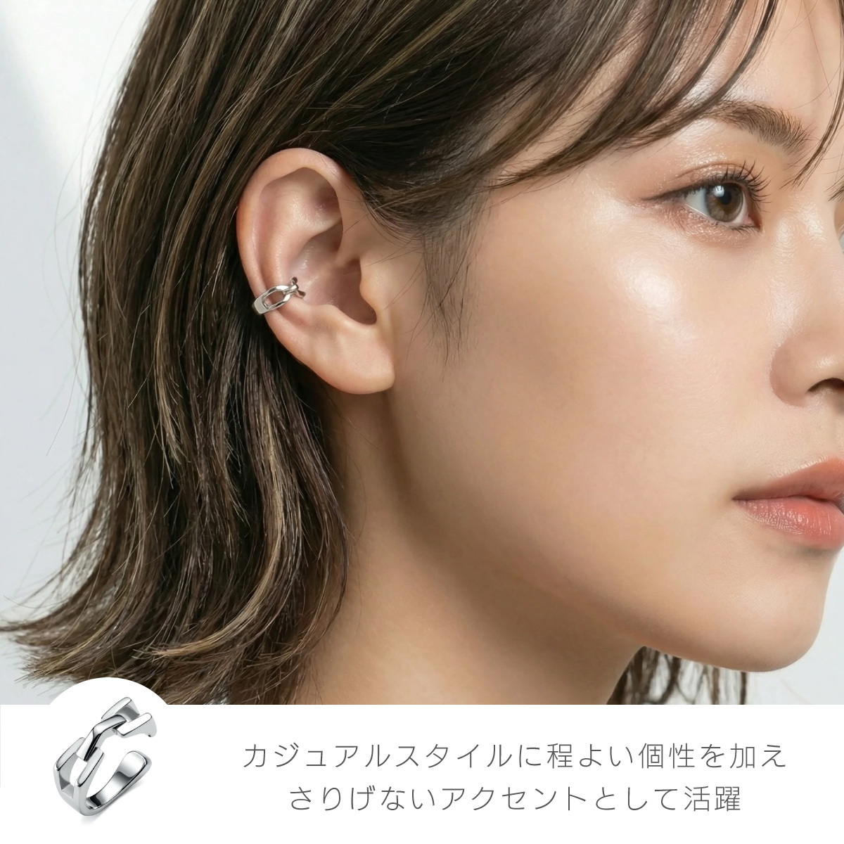 イヤーカフ シルバー925 チェーン風 リンクデザイン エッジ ミニマル 鏡面仕上げ ノンホールイヤリング 片耳用 pi0633 |  | 03