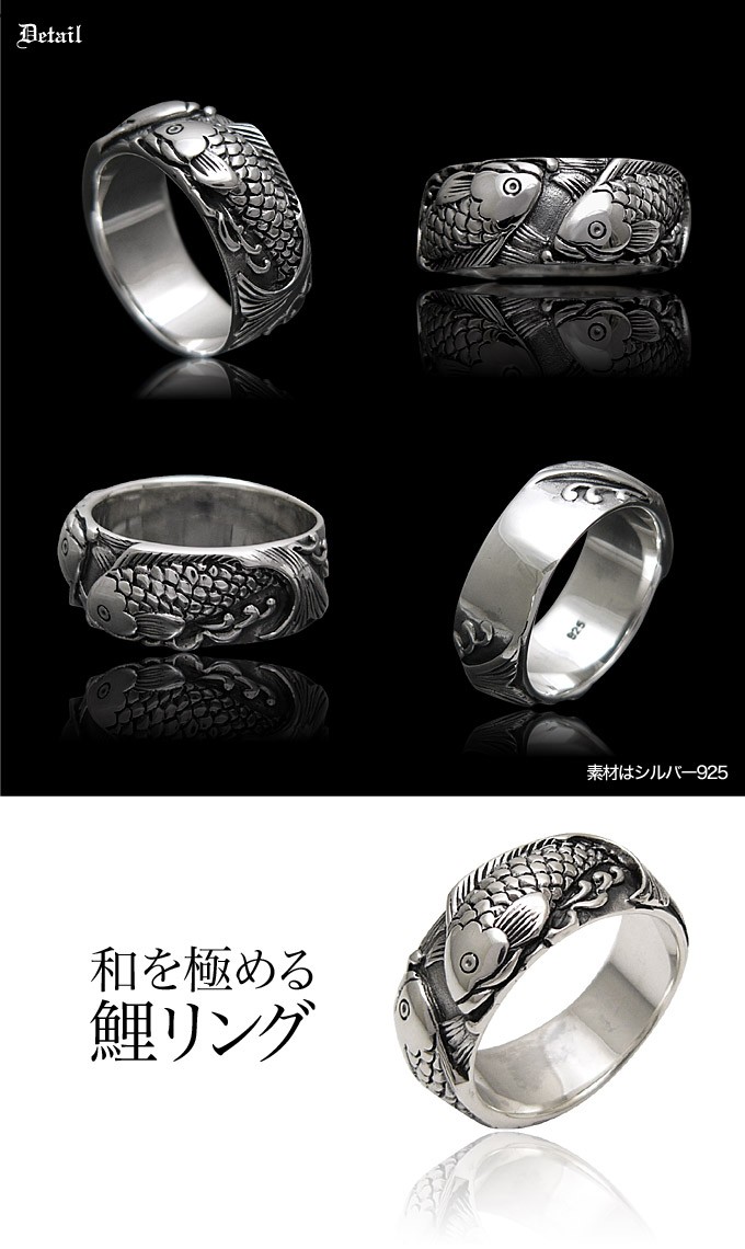 シルバーアクセサリー シルバーリング 指輪 メンズ リング 鯉 登龍門