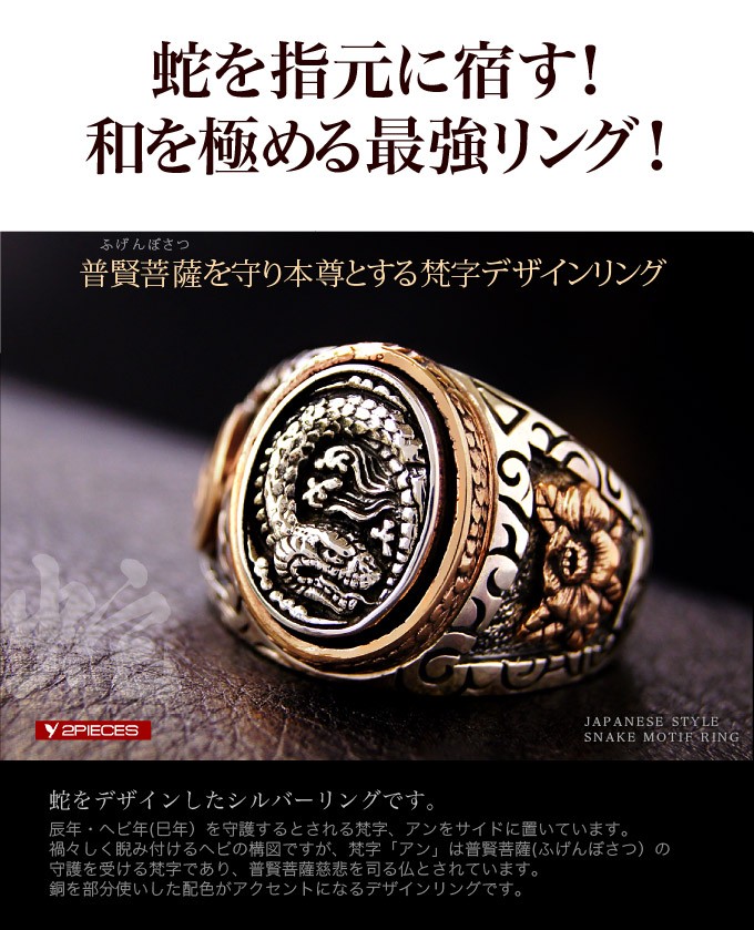 最新情報 シルバーアクセサリー メンズリング シルバーリング 指輪 ヘビ 蛇 梵字 R0641 手数料安い Esiba Tg
