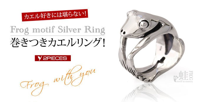 シルバーリング レディース 指輪 シルバーアクセサリー カエル・蛙