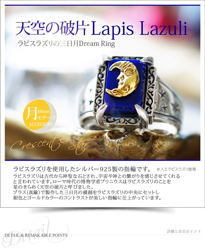 レディース シルバーリング シルバーアクセサリー 指輪 ラピスラズリ