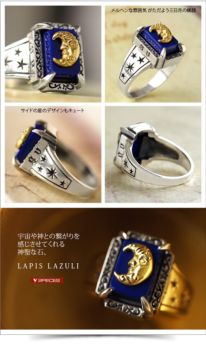 レディース シルバーリング シルバーアクセサリー 指輪 ラピスラズリ