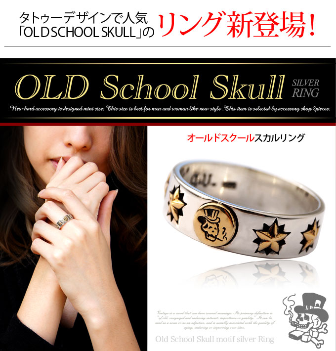 シルバーリング メンズ リング 指輪 スカル OLD SCHOOL オールド