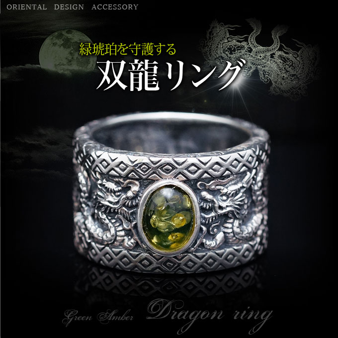 ドラゴン　龍　アクセサリー　リング　指輪　シルバー　メンズ　人気　16号