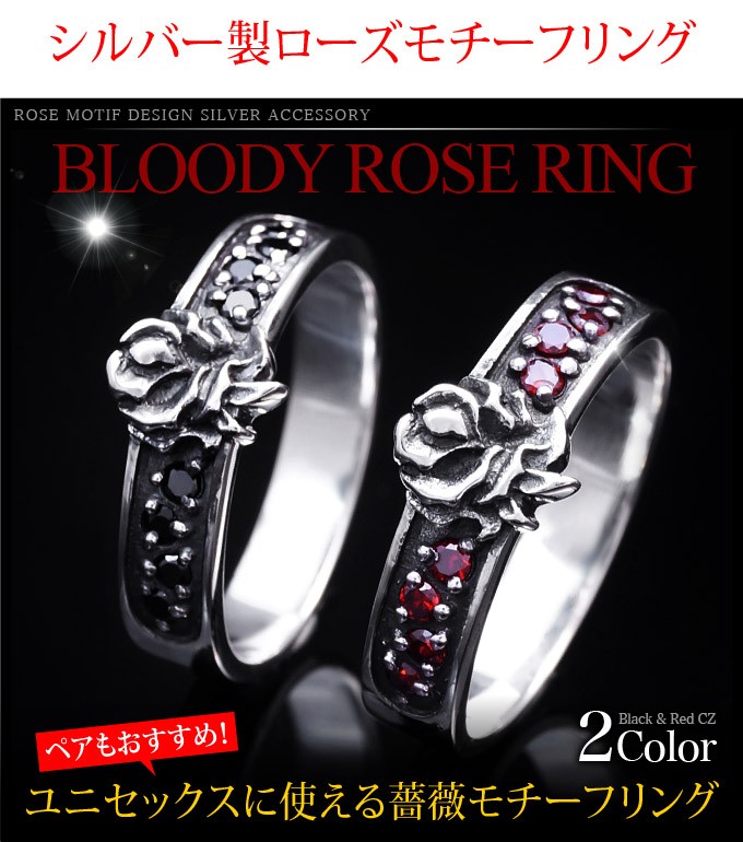 シルバーアクセサリー シルバーリング 指輪メンズ 薔薇・バラ r0677