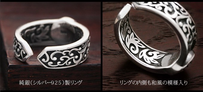 シルバーアクセサリー リング メンズ 黒田官兵衛 藤巴家紋 藤の花 和