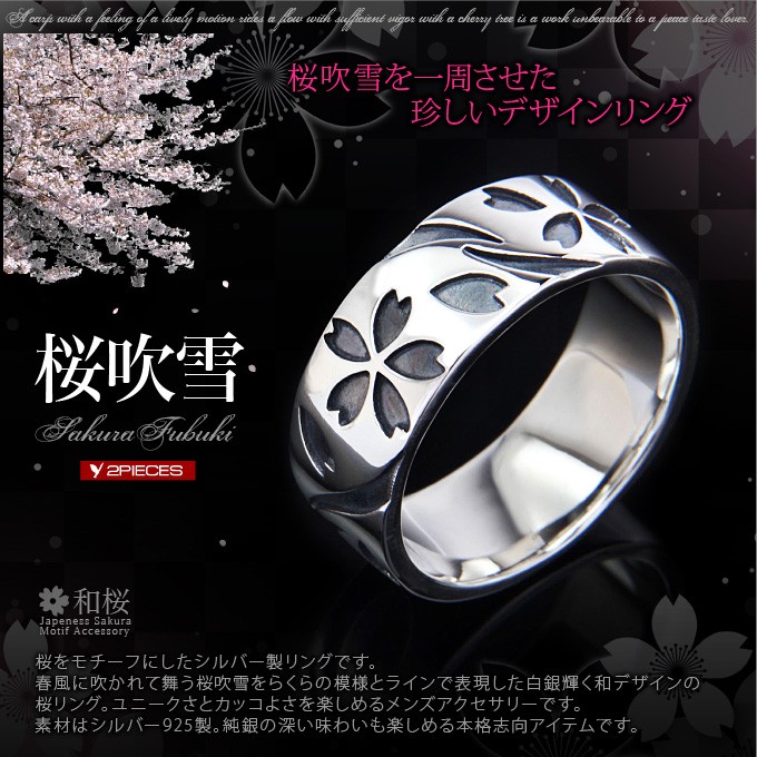 シルバーリング 指輪 メンズ 桜吹雪 桜 さくら サクラ 和 花びら r0720 