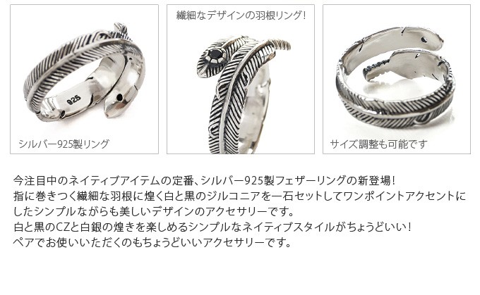 シルバーアクセサリー リング メンズ レディース ネイティブ フェザー