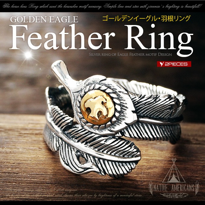 シルバーアクセサリー シルバーリング ネイティブ メンズ イーグル