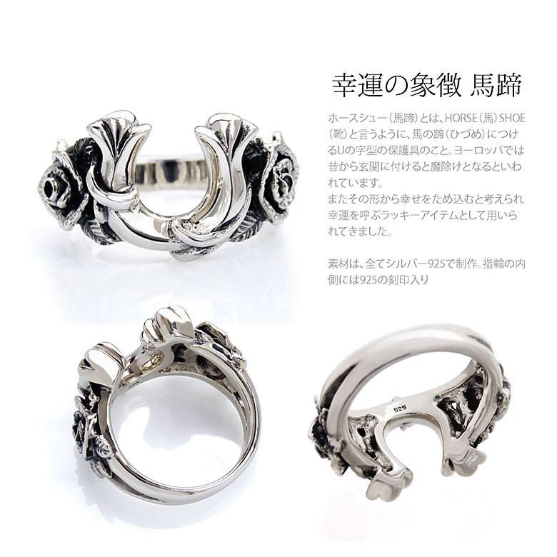 ホースシューリング！r0810 | シルバーアクセサリー｜メンズリング｜シルバー｜メンズ｜馬蹄・ホースシュー 