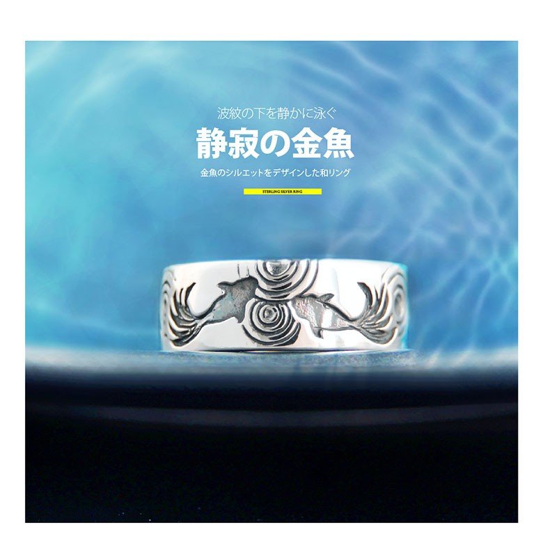 シルバーリング r0838 シルバーアクセサリー リング メンズ 金魚