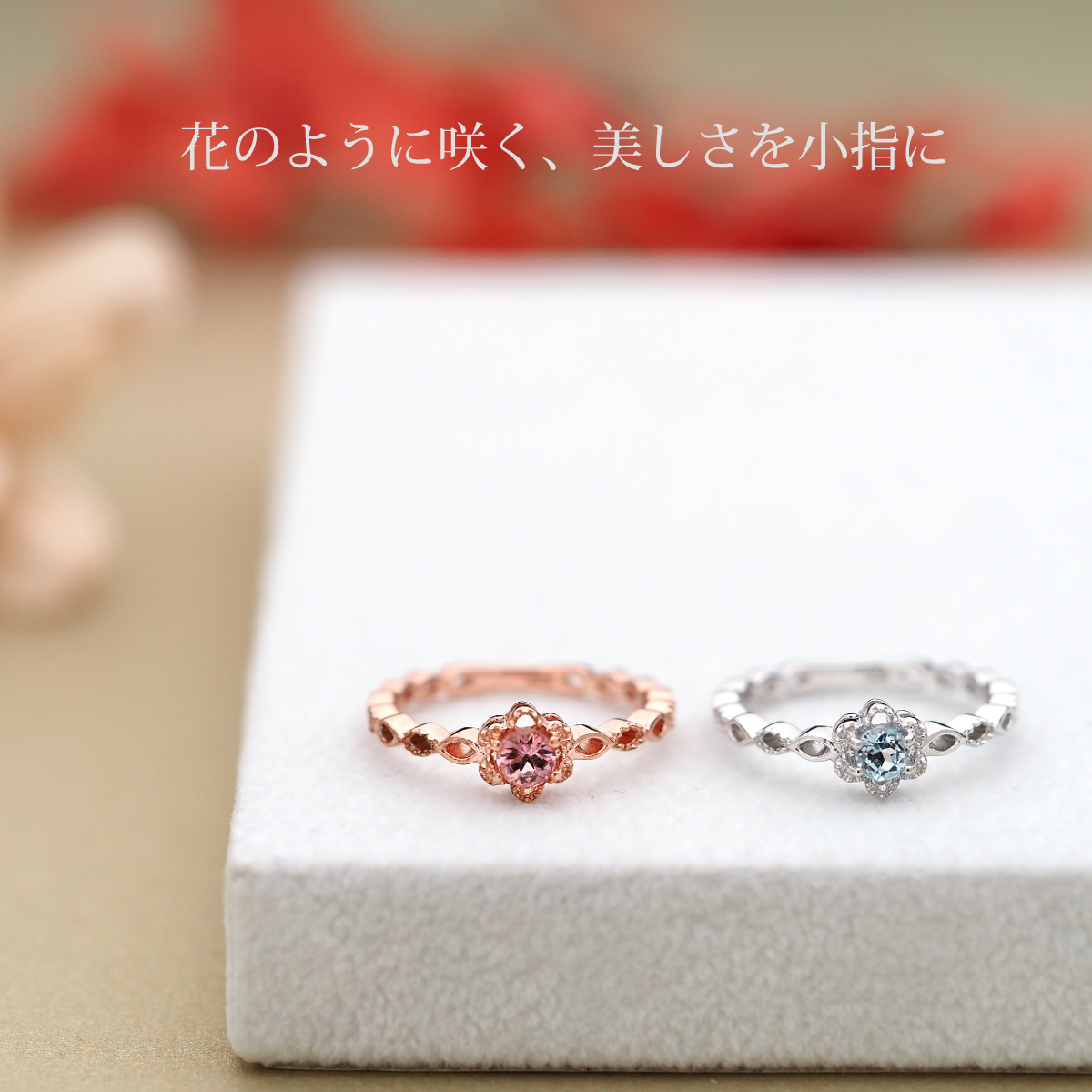 花 ピンキー リング 指輪 シルバー925 アクセサリー ジュエルフラワー