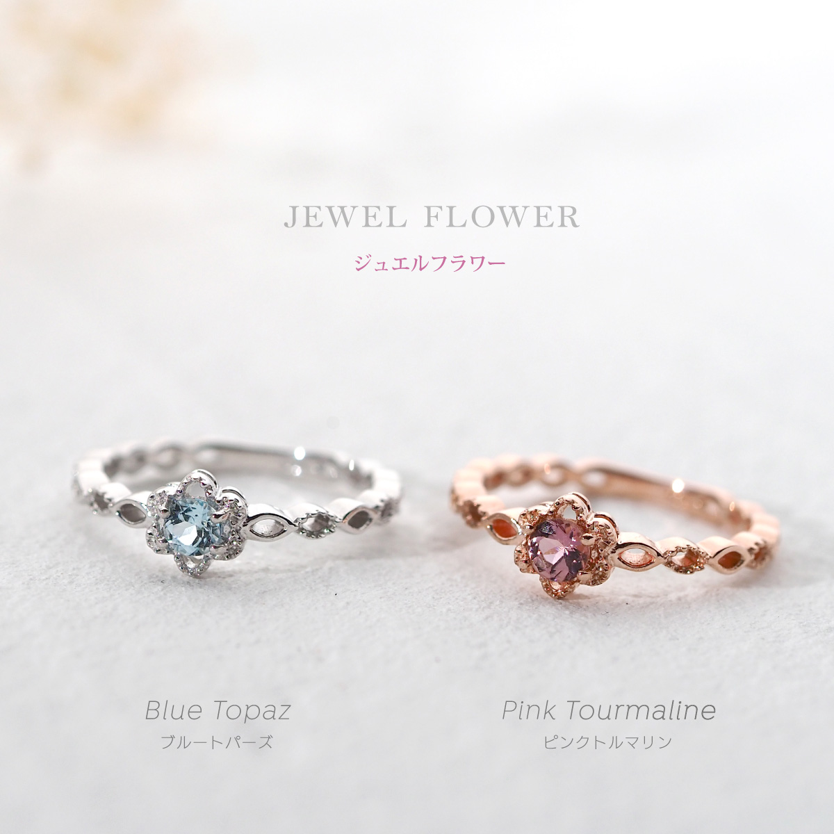 アクセサリー flower 花 ピンキー リング 指輪 シルバー925 アクセサリー ジュエルフラワー