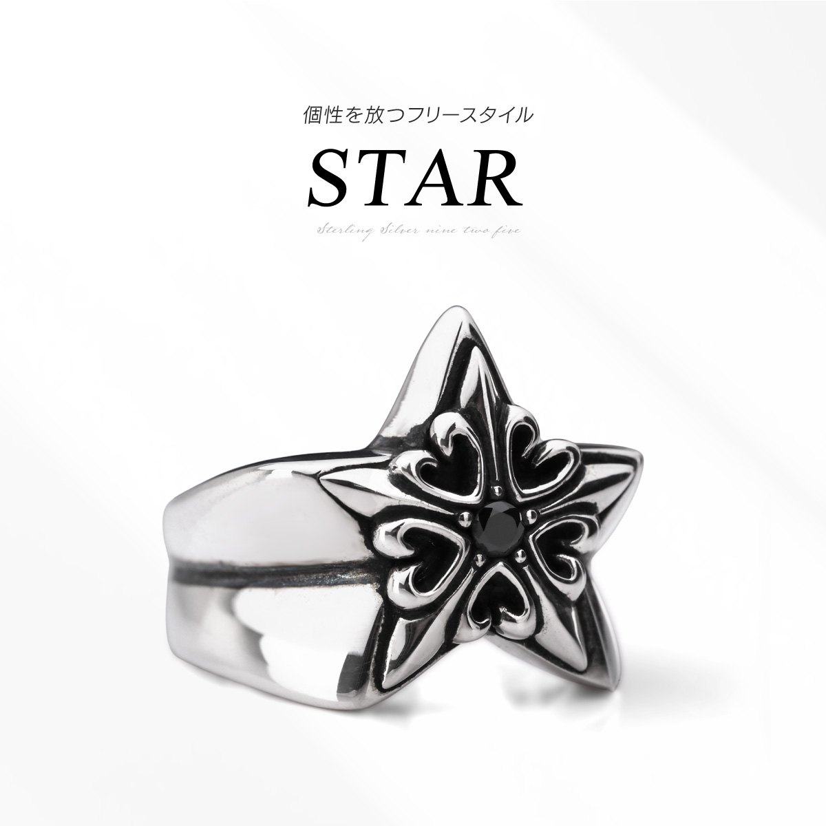 ユニークな星形装飾シルバーリング RYOKU 星のリング