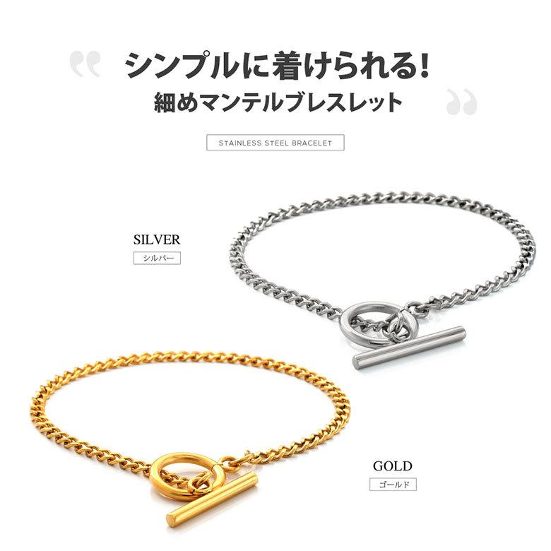 メンズ レディース ステンレス ブレスレット マンテル sbr0137