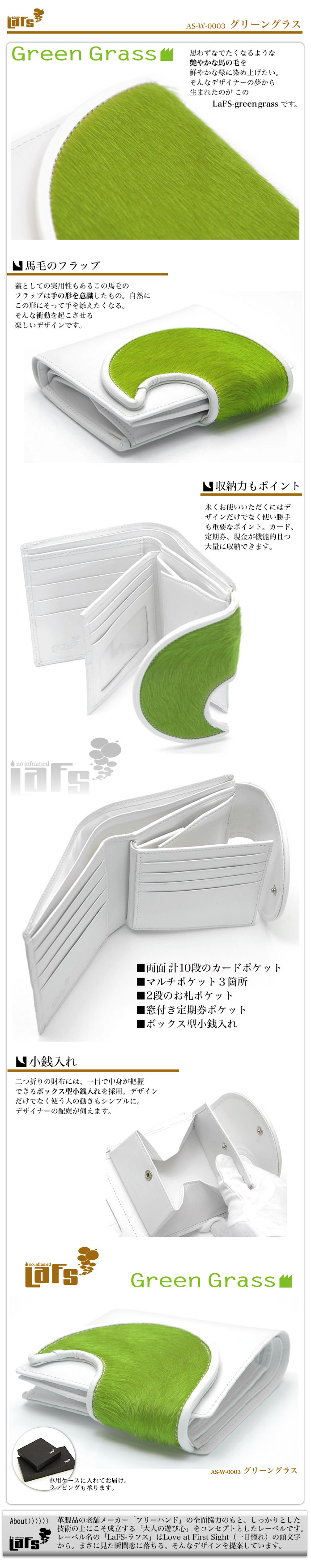 財布 サイフ ウォレット 牛革 馬毛 ホースレザー 緑 白 二つ折