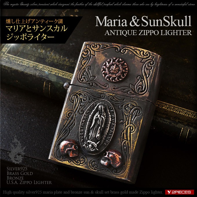 ZIPPO ジッポ ライター シルバー アンティーク マリア スカル メンズ