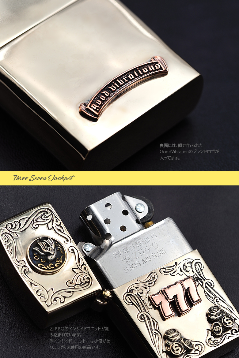 Zippo ライター ジッポー 777ラッキーセブン 真鍮 メンズ ジャック