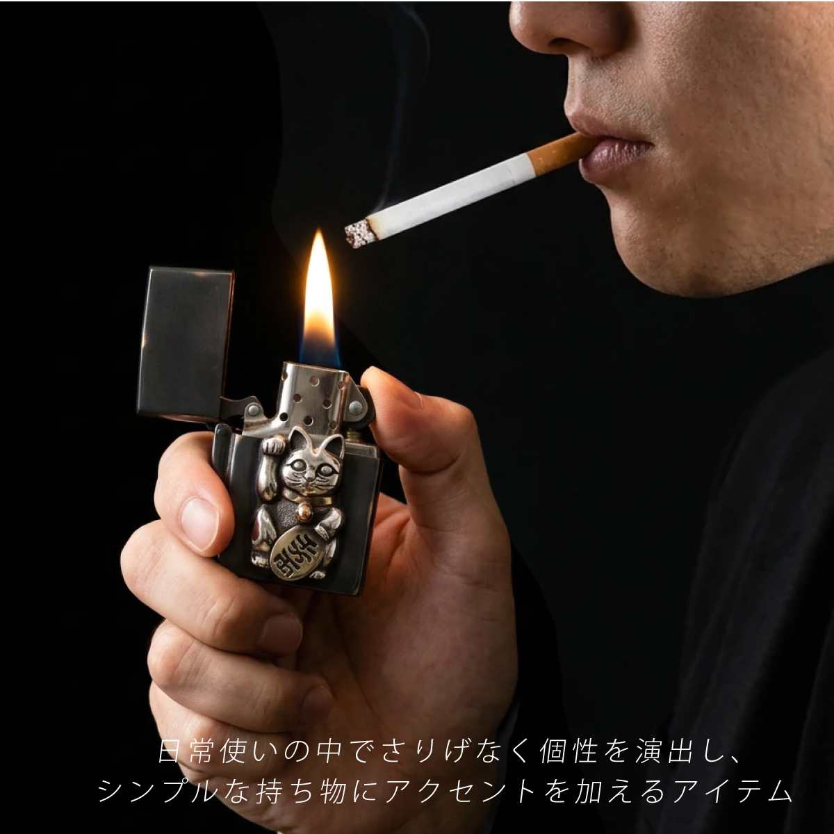 オイルライター 招き猫 和風 アンティーク シルバー メタル 重厚感 開運 金運 メンズ レディース ギフト so0545 |  | 03