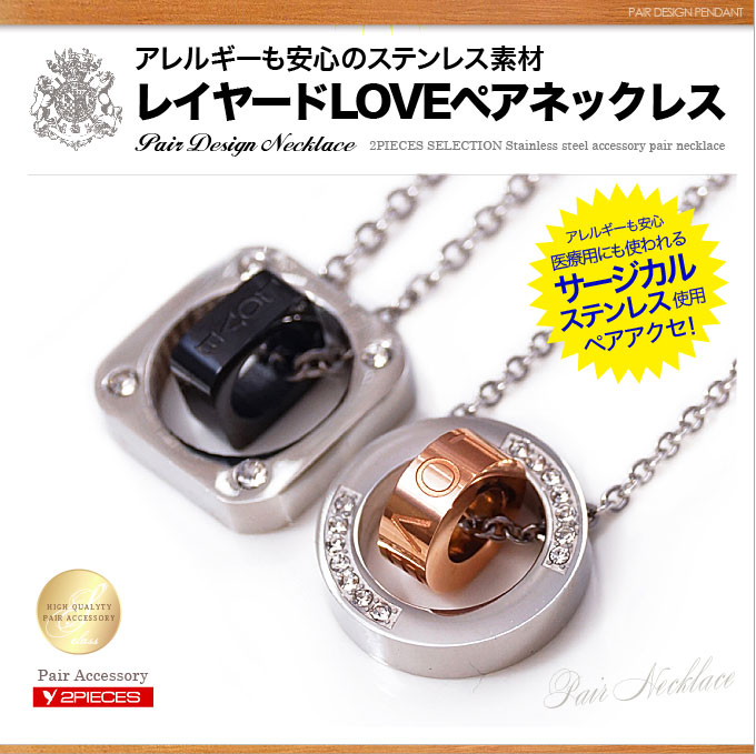 ペアネックレス ステンレス オープンリング ピンク・ブラック spe0262-pair チェーン付きペアセット[ギフトBOX付き] :spe0262- pair:シルバーアクセサリー2PIECES - 通販 - Yahoo!ショッピング