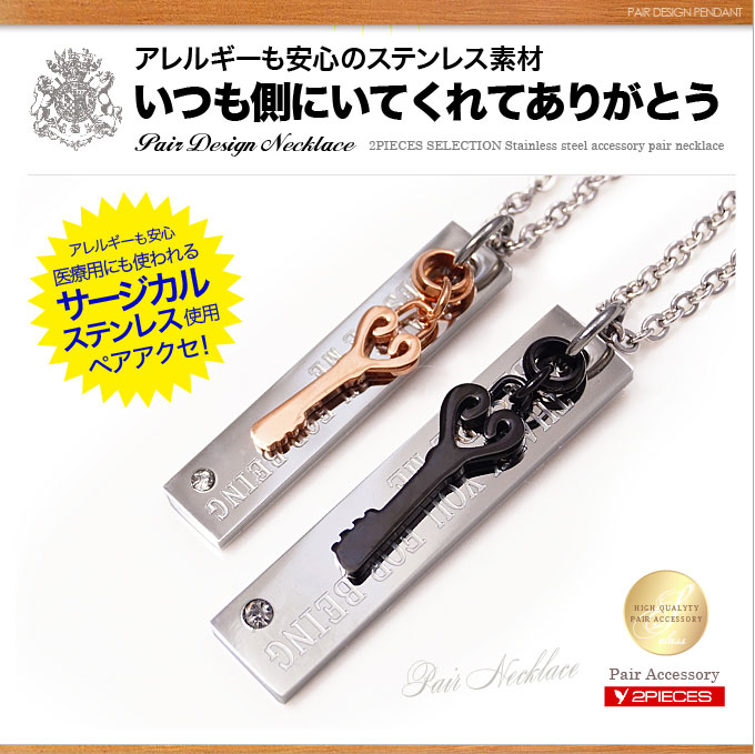 ペアネックレス ステンレス 鍵 プレート ブラック ピンク spe0285-pair
