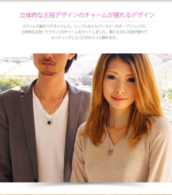 クラウン 冠 ネックレス ピンク ペアネックレス imgrc0069477570.jpg