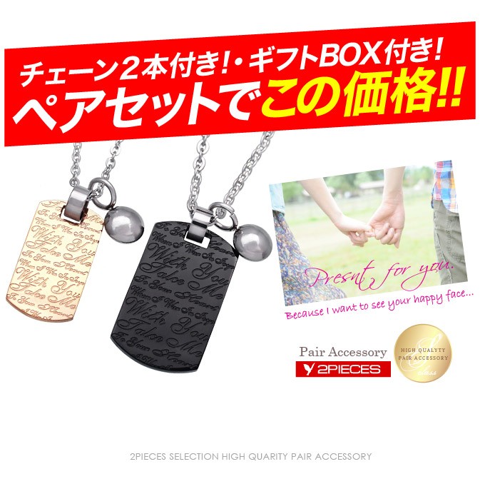 ペアネックレス ステンレス プレート ドッグタグ 英文 メッセージ