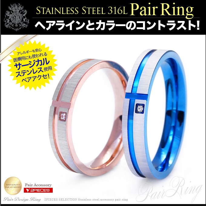 ペアリング ステンレス 十字架 クロス ブルー ピンク ジルコニア