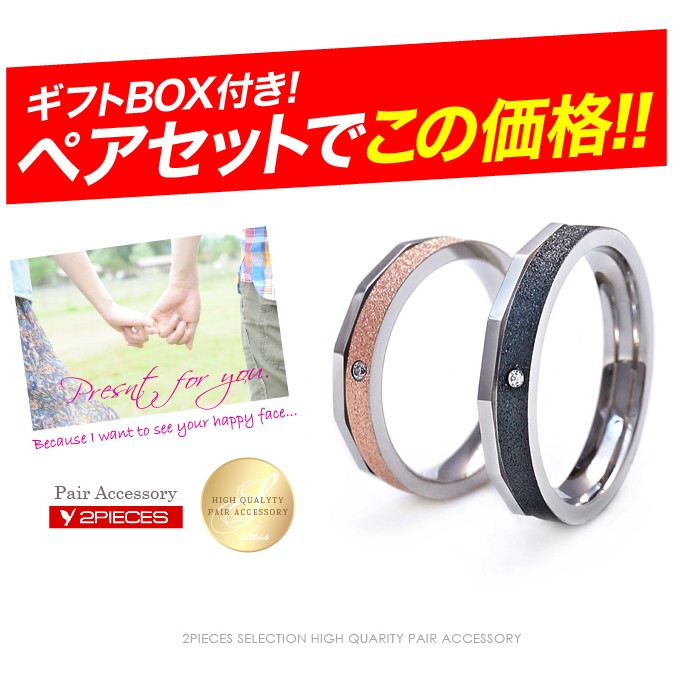 ペアリング ステンレス ブラック ピンク 多面カット ジルコニア sr0138