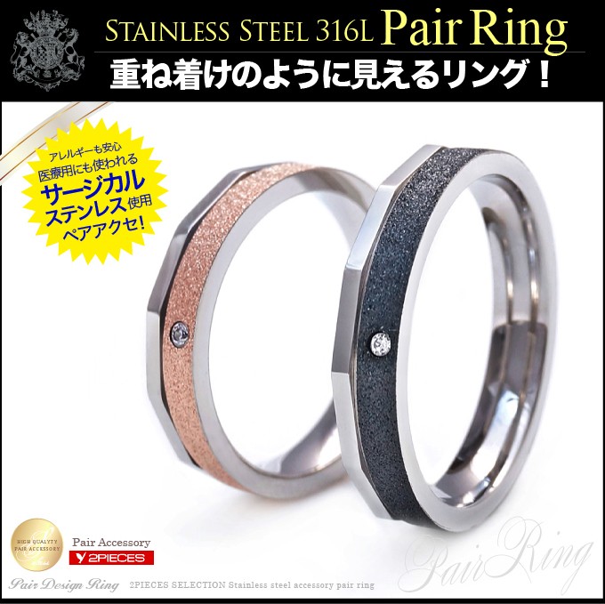 ペアリング ステンレス ブラック ピンク 多面カット ジルコニア sr0138