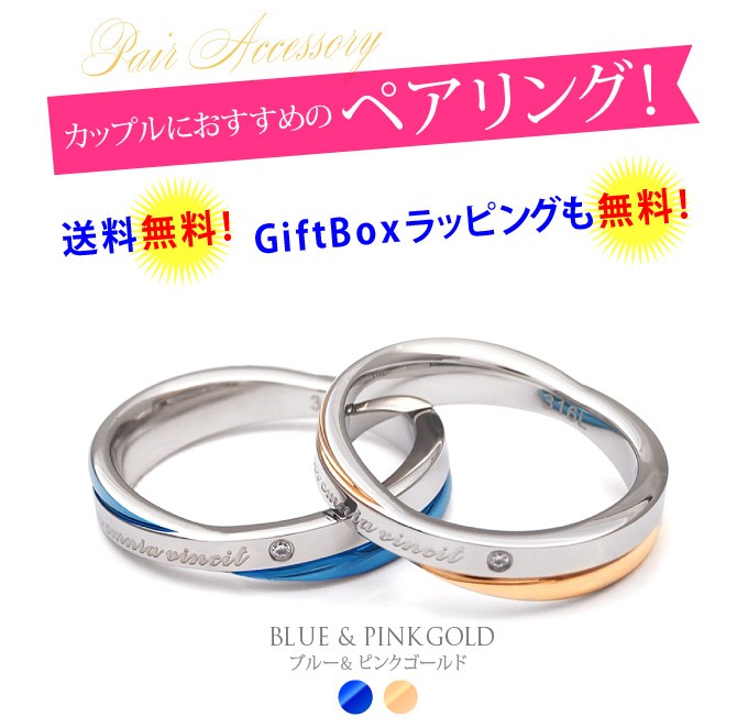 ペアリング 指輪 クロス ブルー ピンクゴールド ブラック sr0143-pair