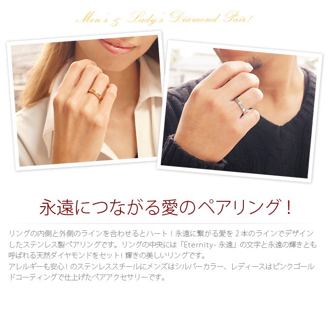 ペアリング ステンレス 指輪 ダイヤモンド 隠れハート Eternity