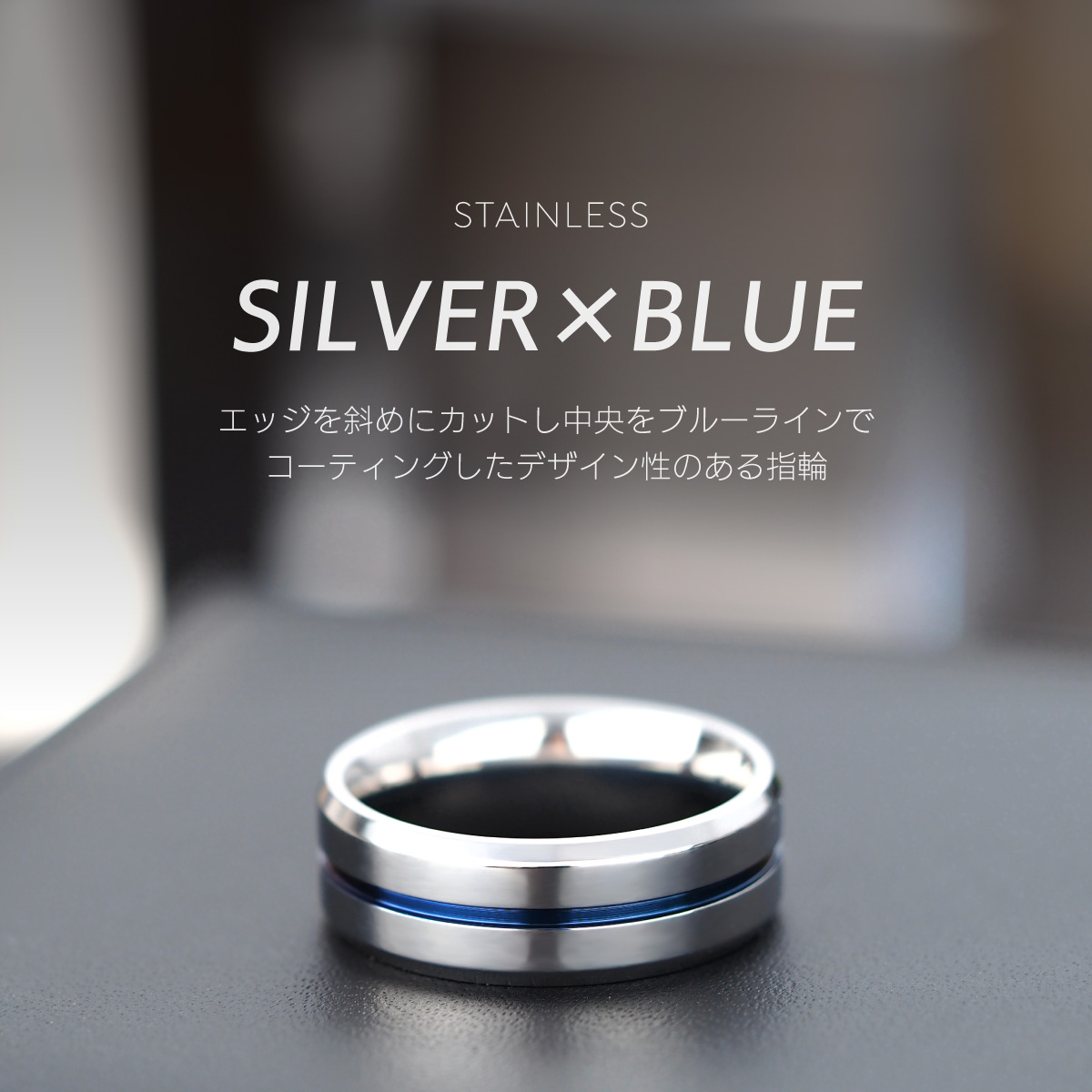 リング 指輪 ステンレス メンズ ブルーライン 青 アクセサリーステンレスリング sr0168 関連画像5