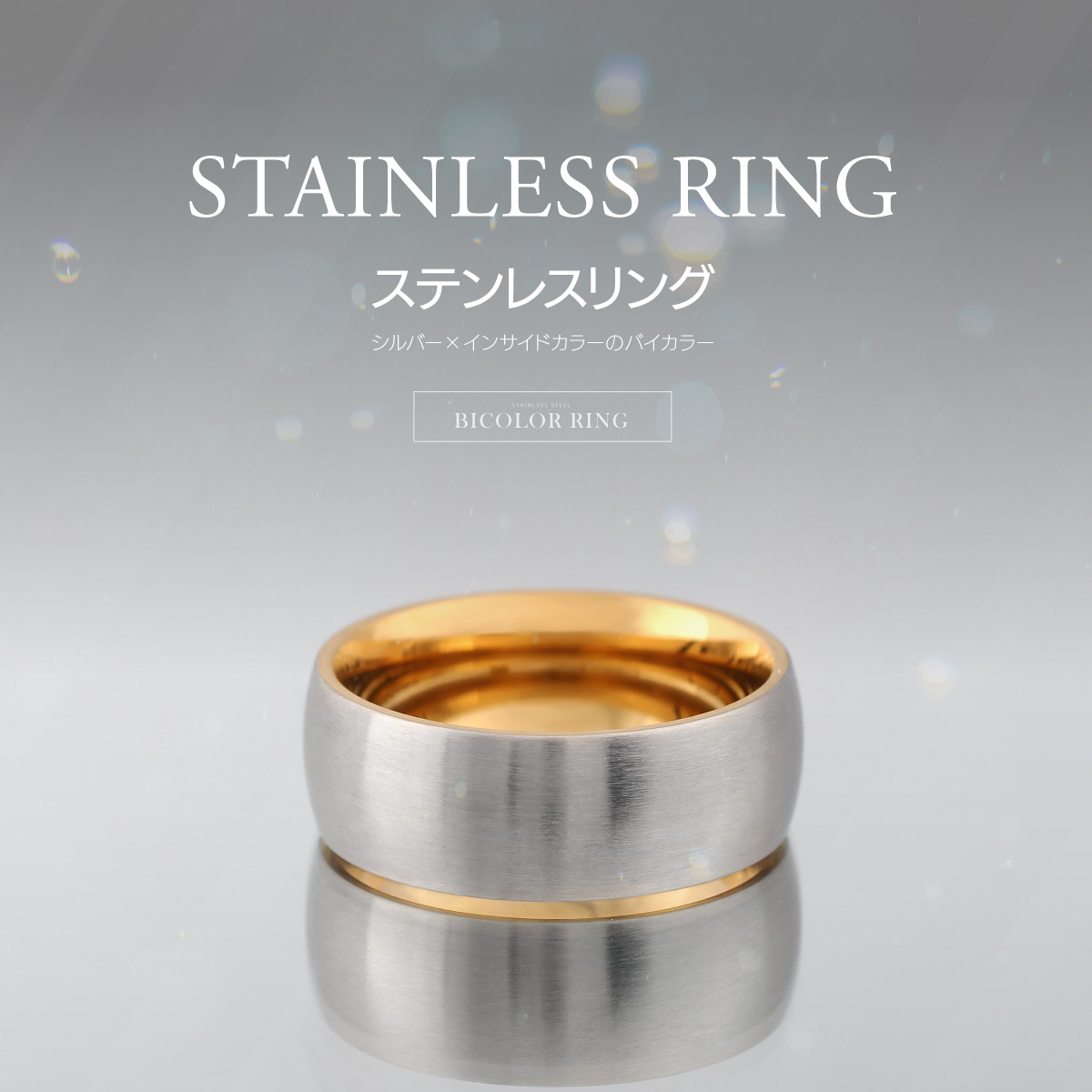 リング 指輪 ステンレス メンズ レディース インナーカラー アクセサリー 内側 ステンレスリング sr0169 |  | 07