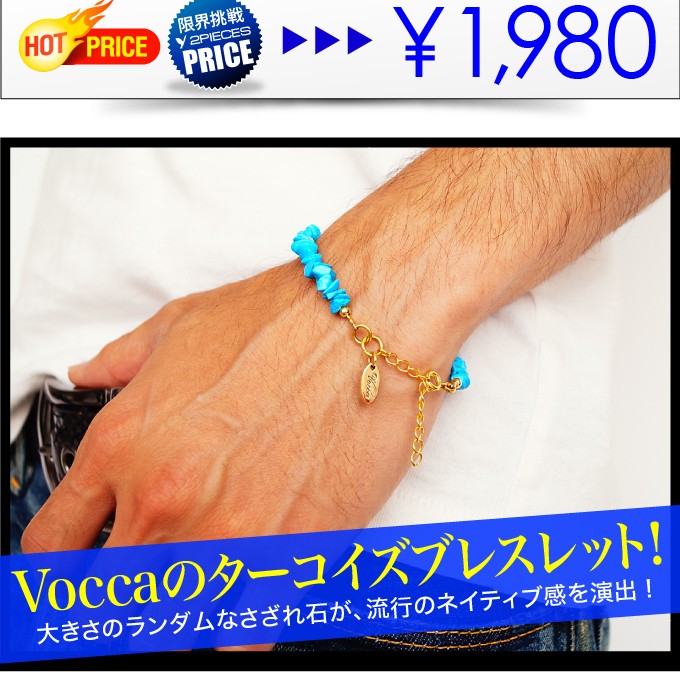 ターコイズとコーラルのブレスレット＆リング ブレスレット ターコイズ メンズ レディース ゴールド Vocca vobr0009
