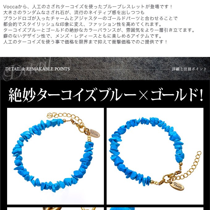 ブレスレット ターコイズ メンズ レディース ゴールド Vocca vobr0009