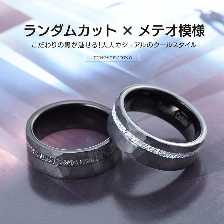 リング 指輪 メンズ メテオ wr0015 ランダムカット タングステン