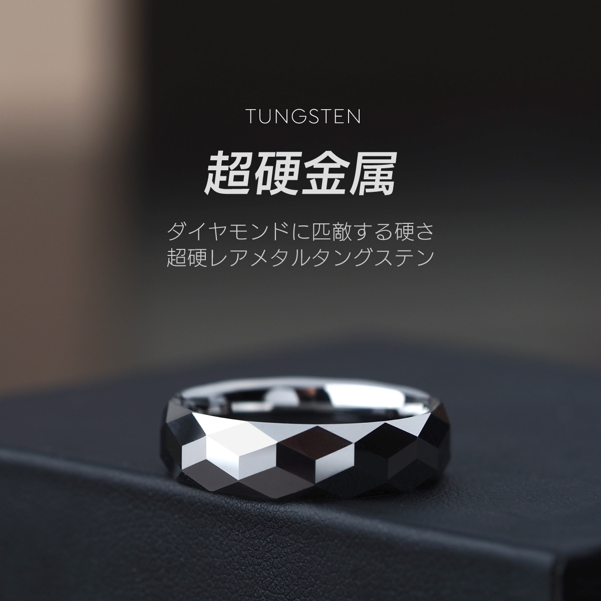 リング 指輪 タングステン メンズ 多面体 ジュエリー タングステンリング wr0017 関連画像5