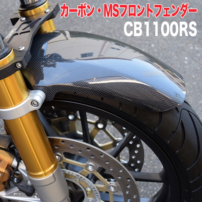 brs_cb1100rs_011.jpg