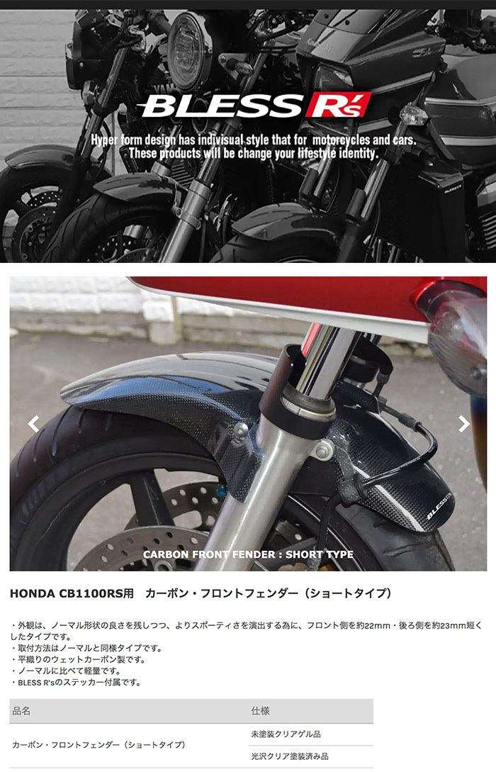 Webike | COERCE コワース RS フロントフェンダー CB1300SB(0-42