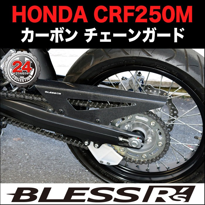 brs_crf250m_004.jpg