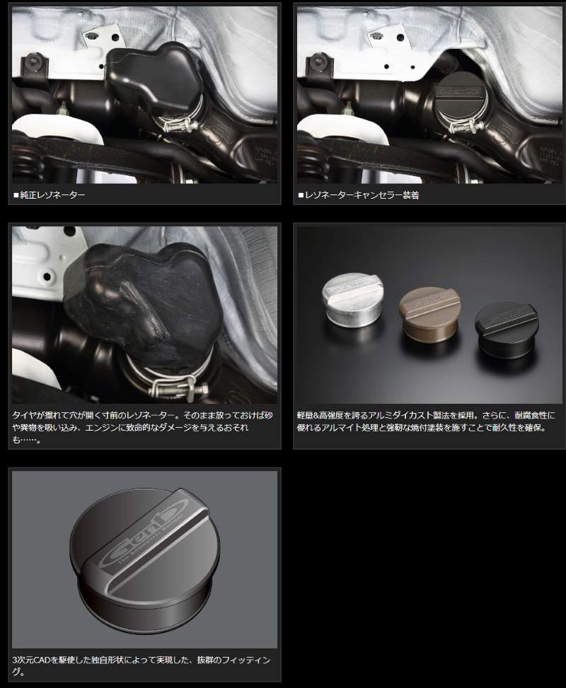 Genb 玄武 レゾネーターキャンセラー ■ハイエース KDH200系（2010.08〜） ■品番：ERC02H |  | 01